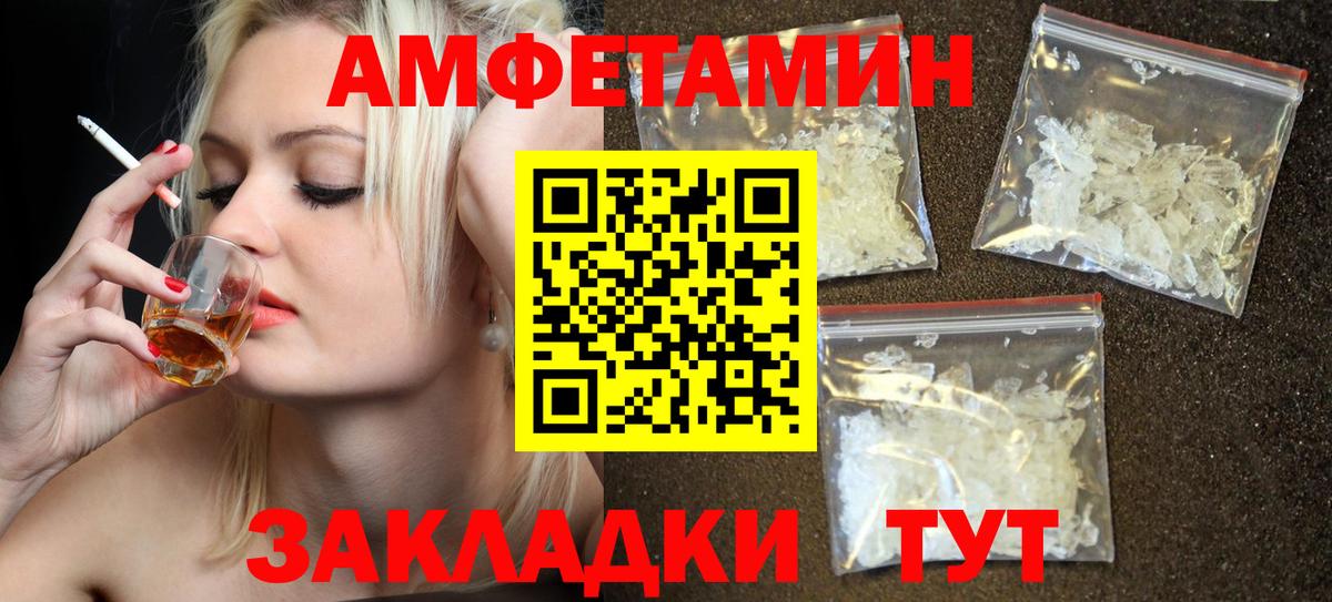 АМФЕТАМИН  Ртищево  Amphetamine 97% 
