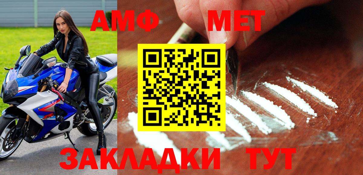Ртищево  Амфетамин 97%  Amphetamine  Вход с VPN 