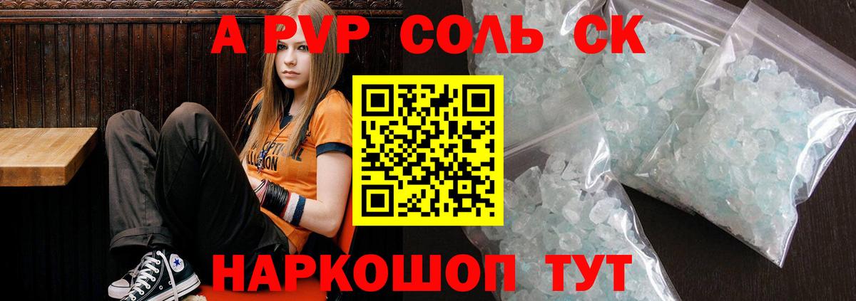 где продают наркотики  Alfa_PVP мука  Вход с VPN  Alpha-PVP крисы CK  Ртищево 