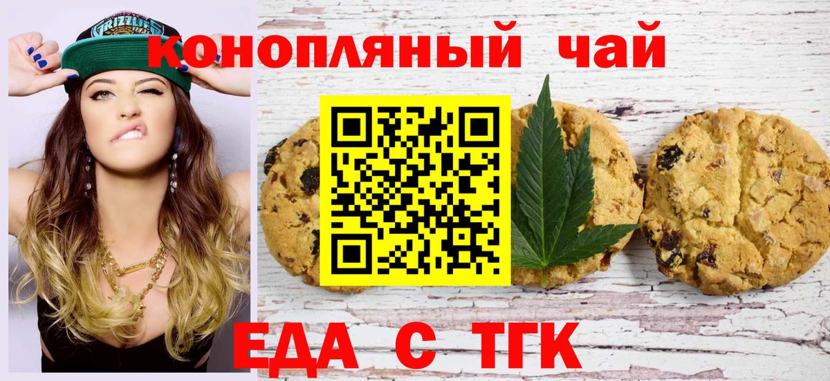 Canna-Cookies марихуана  Ртищево 