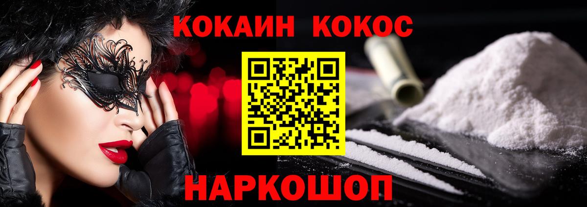 COCAIN  КОКАИН Колумбийский  Ртищево  Cocaine Columbia 