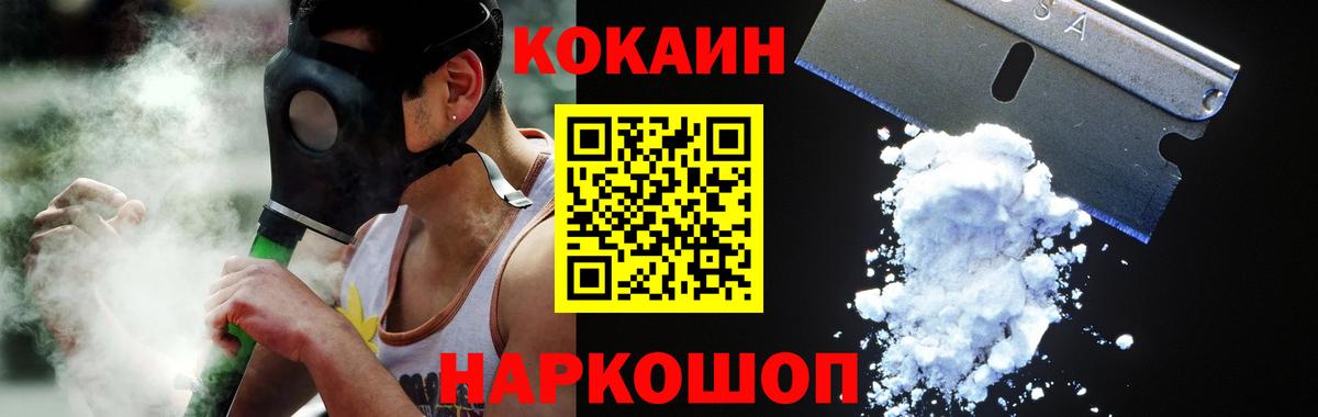 Cocaine FishScale Ртищево