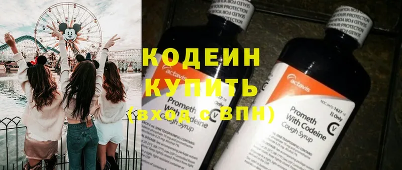 Кодеиновый сироп Lean напиток Lean (лин)  магазин продажи наркотиков  Ртищево 