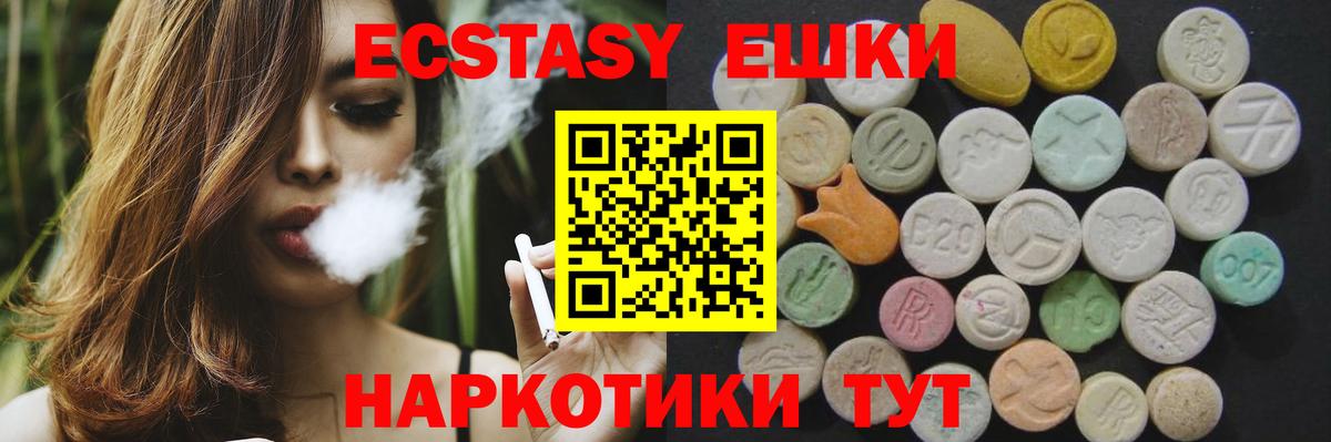 Ecstasy 280мг  сайты даркнета телеграм  Ecstasy  Экстази 280 MDMA  Ртищево 