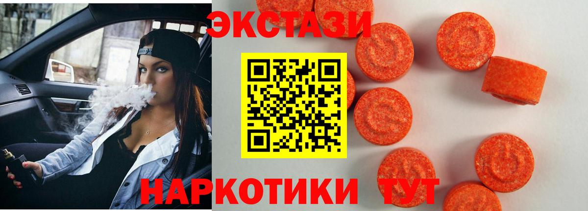 Ecstasy  Вход с VPN  Экстази mix  Ртищево  Экстази VHQ 