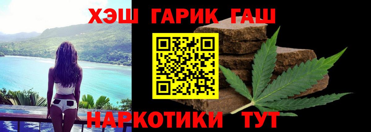 Гашиш  ГАШ индика сатива  Вход с VPN  Ртищево 