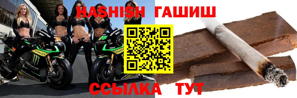 Гашиш hashish  ГАШИШ 40% ТГК  Ртищево 