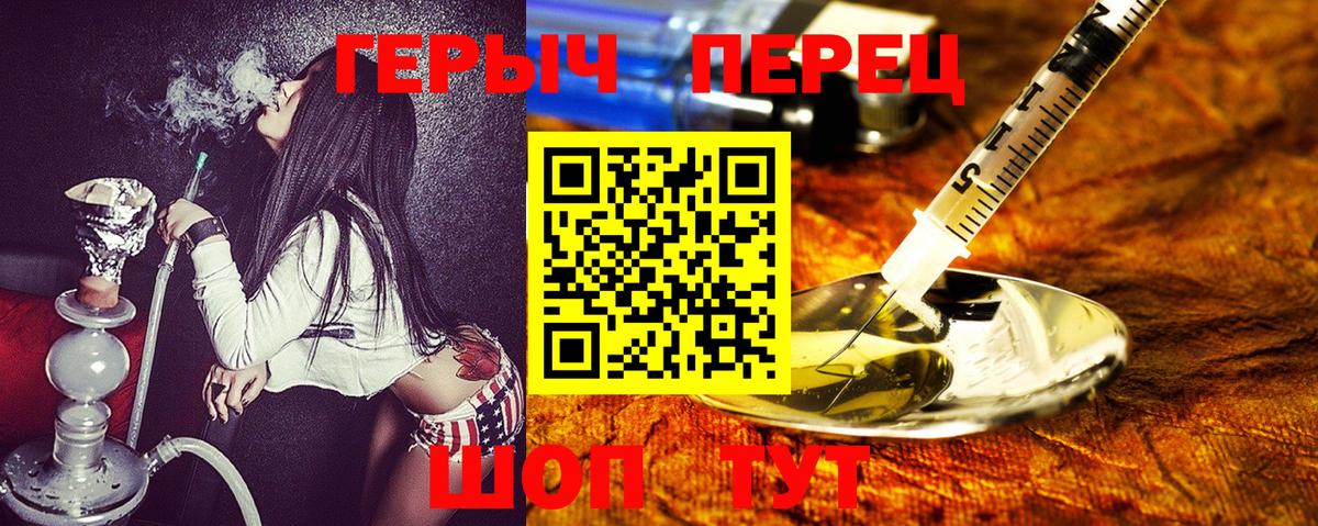 ГЕРОИН белый  Героин  Ртищево 