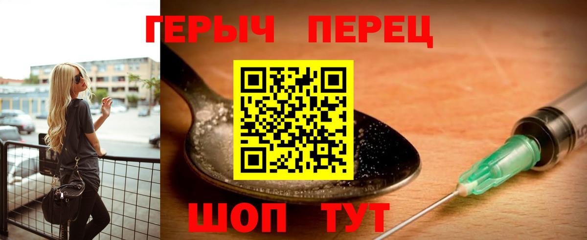 ГЕРОИН Афган Ртищево