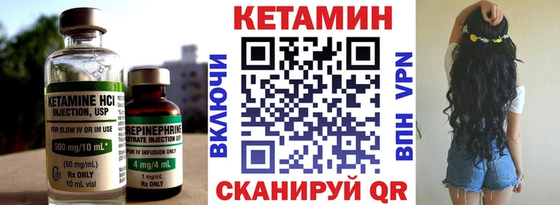 Кетамин ketamine  как найти   даркнет телеграм  Ртищево 
