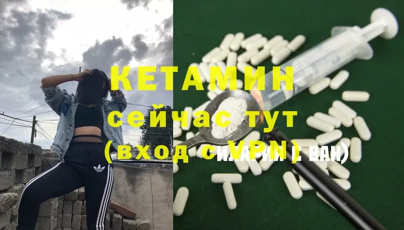 КЕТАМИН ketamine  kraken tor  Ртищево 