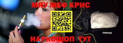 мефедрон VHQ Волжский