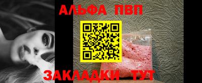 Альфа ПВП Волжск