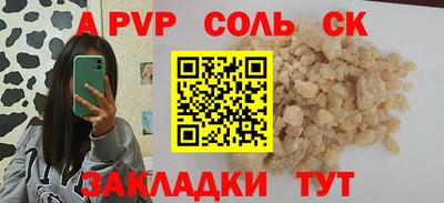 Альфа ПВП Волжск