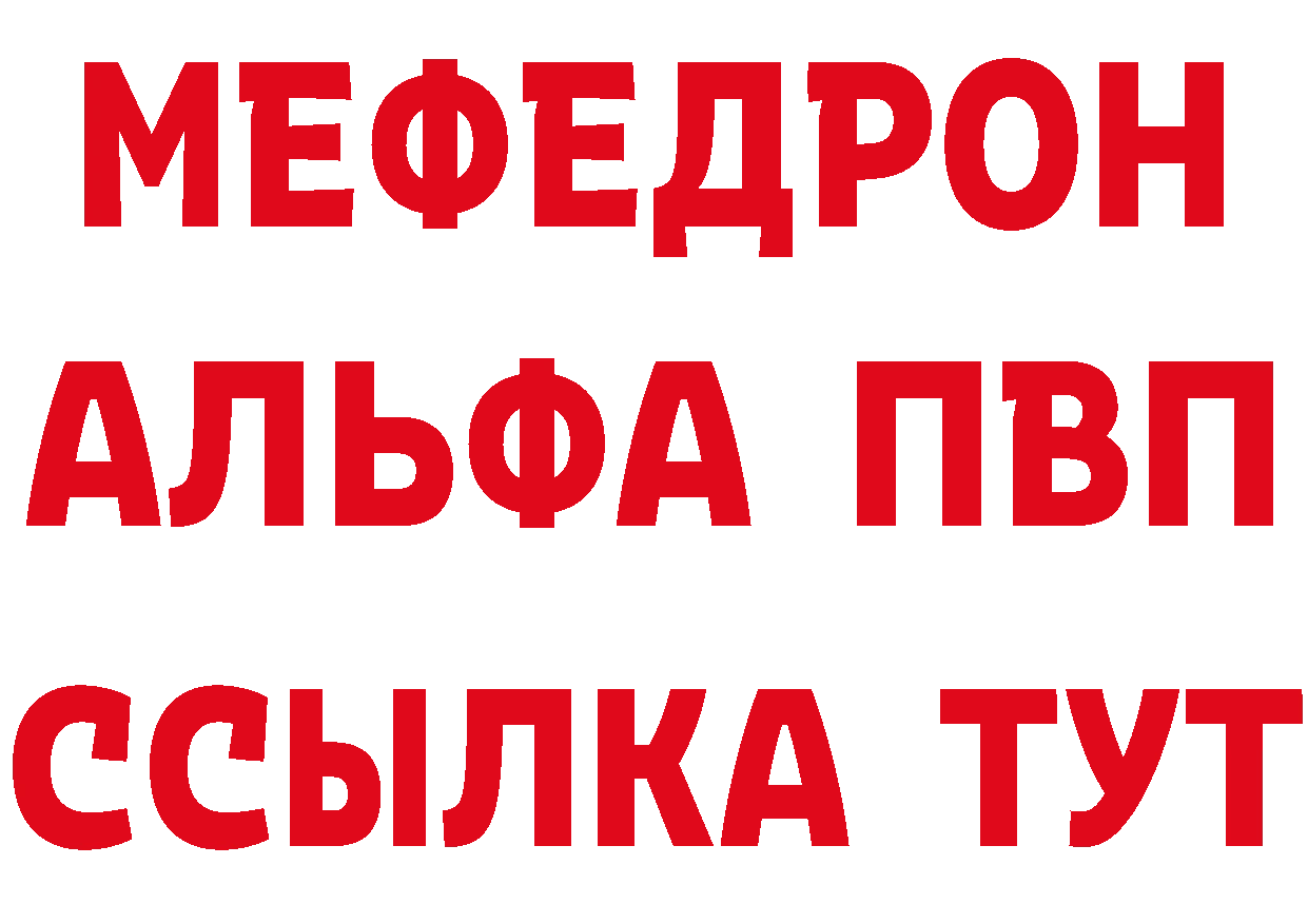 Купить наркотик сайты даркнета состав Ртищево