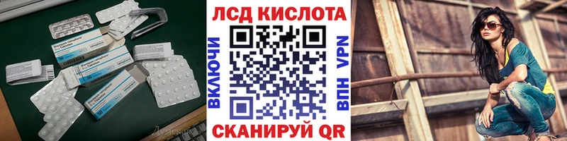 Лсд 25 экстази кислота  OMG сайт  Ртищево 