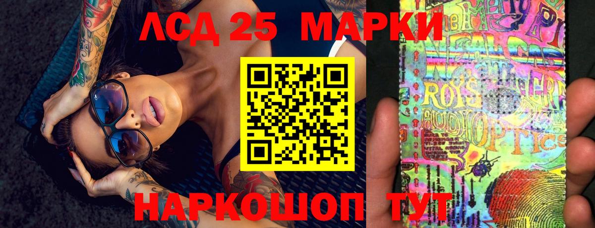 LSD-25 экстази кислота Ртищево