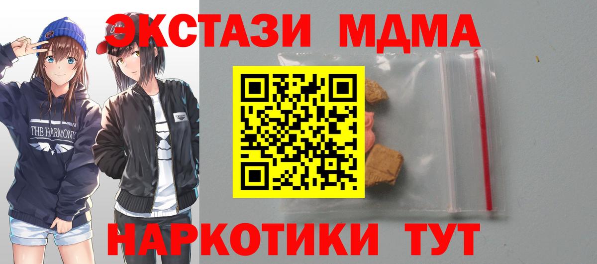 Ртищево  МДМА молли  MDMA молли  Вход с VPN 