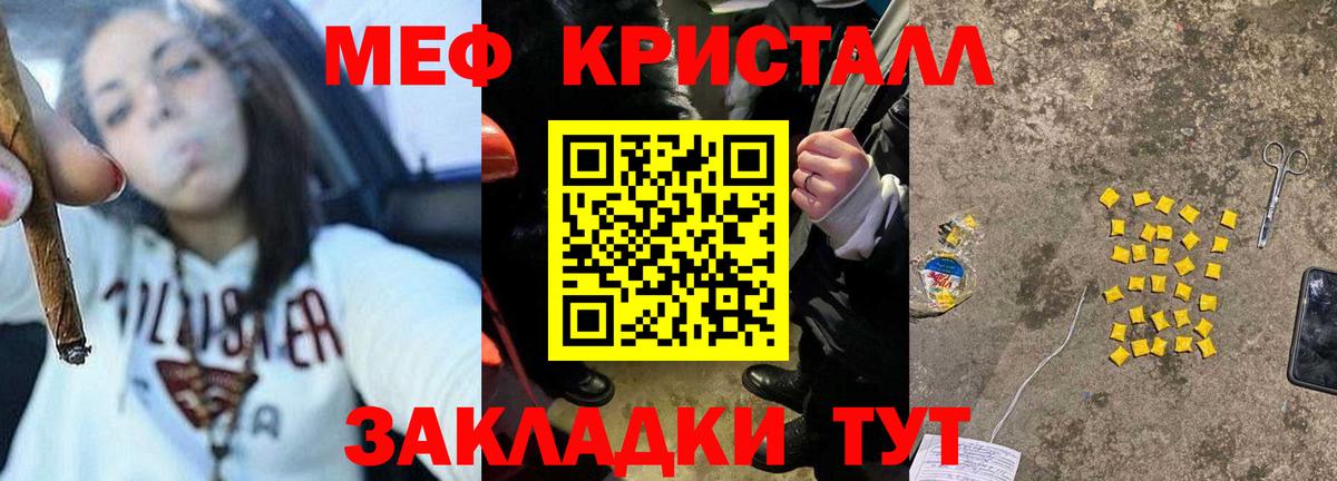 МЕФ мука Ртищево
