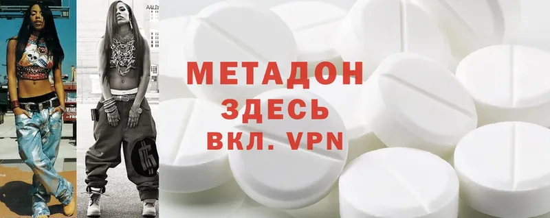 МЕТАДОН methadone  цены наркотик  hydra ссылка  Ртищево 