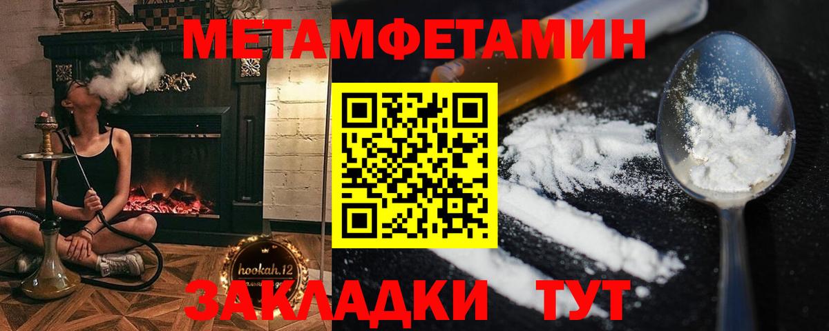 МЕТАМФЕТАМИН кристалл  МЕТАМФЕТАМИН кристалл  Ртищево 