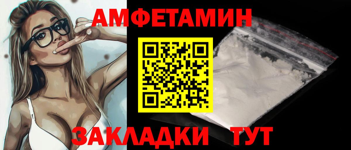 МЕТАМФЕТАМИН кристалл Ртищево