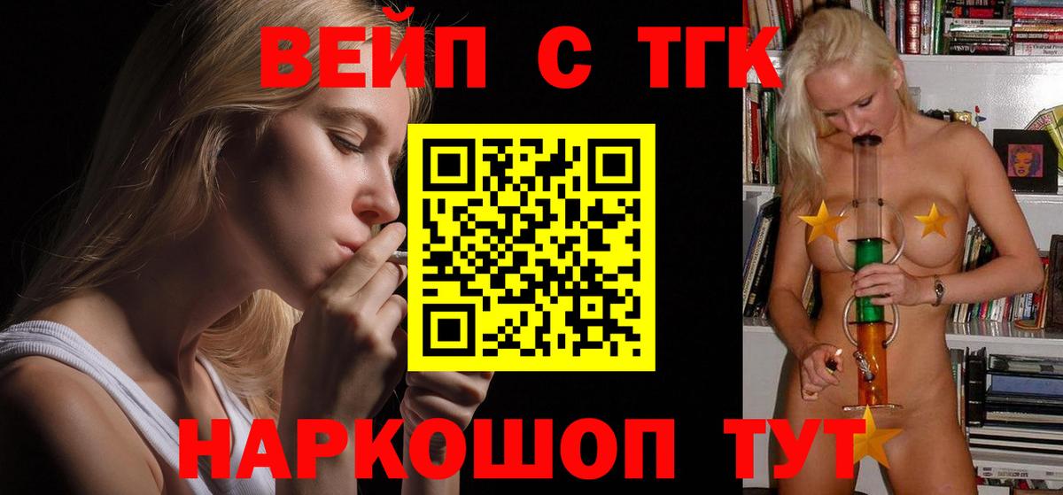 Ртищево  купить наркотики цена  Вход с VPN  Дистиллят ТГК вейп 