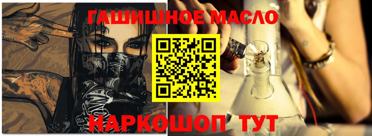 ТГК концентрат  как найти   Ртищево 