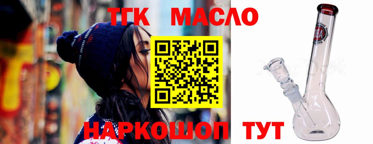 Дистиллят ТГК концентрат Ртищево